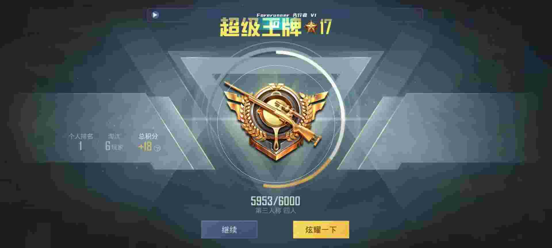 和平精英鸡腿辅助自瞄 - ks播放量0.01元10000个辅助预览图